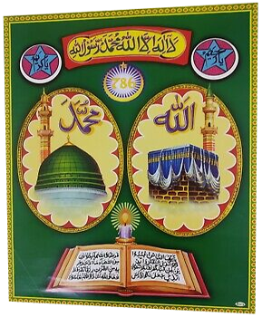 Astrologer Hazrat Sazid Ahamed
